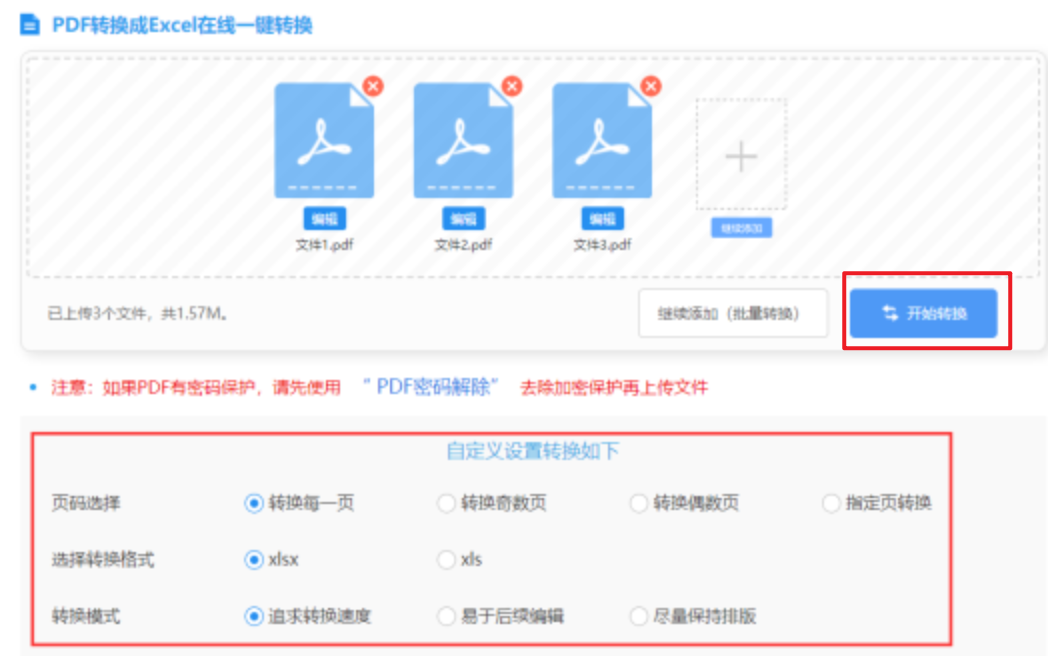 彩合买平台app使用讲解 - 开始转换